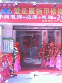 东莞加盟店