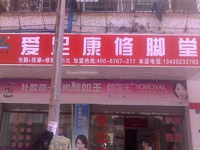 广州店