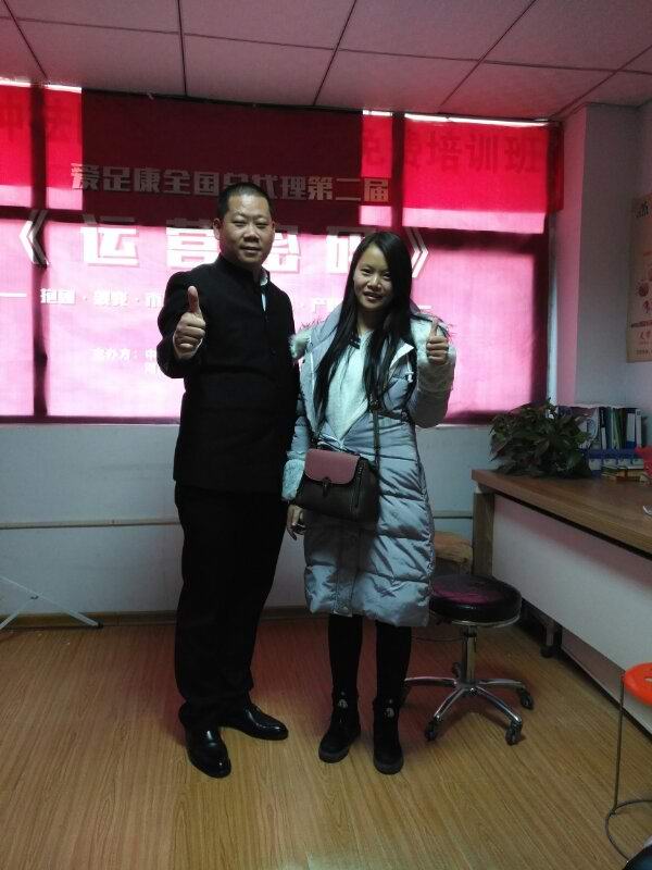 热烈祝贺河南省许昌市王红加盟成功成为爱足康的一家人